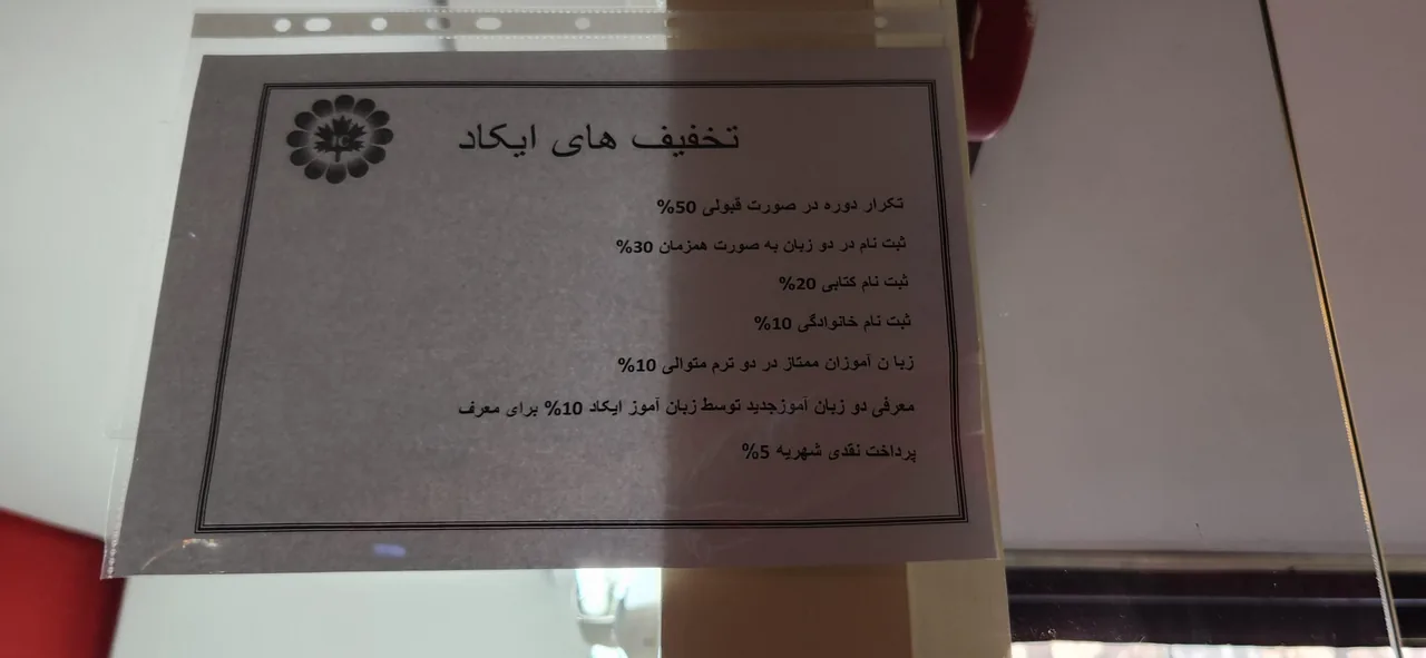 موسسه زبان ایران کانادا - تصویر 3