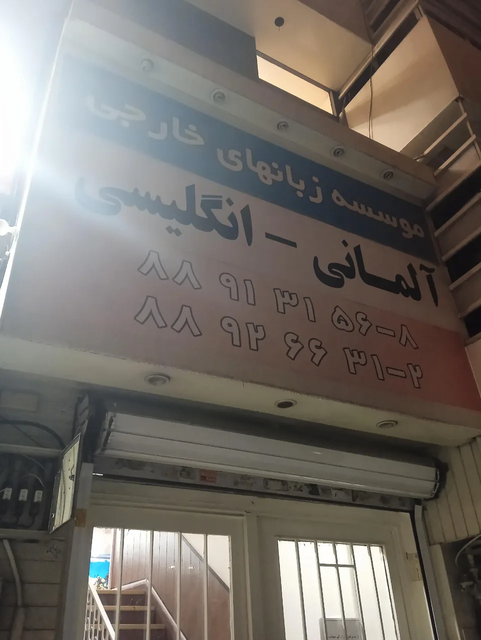 آموزشگاه زبان - تصویر 2