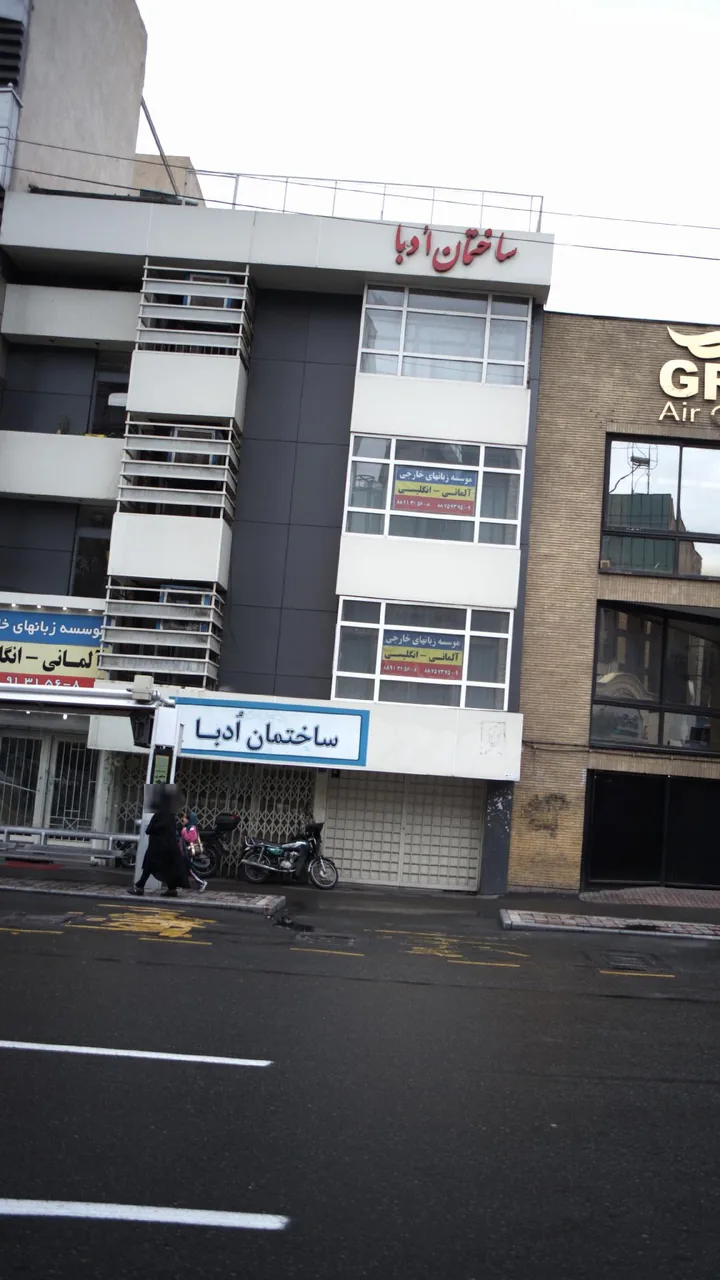 آموزشگاه زبان - تصویر 3