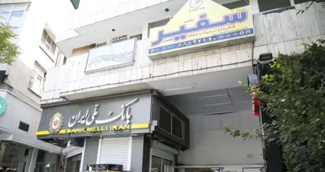 موسسه زبان سفیر