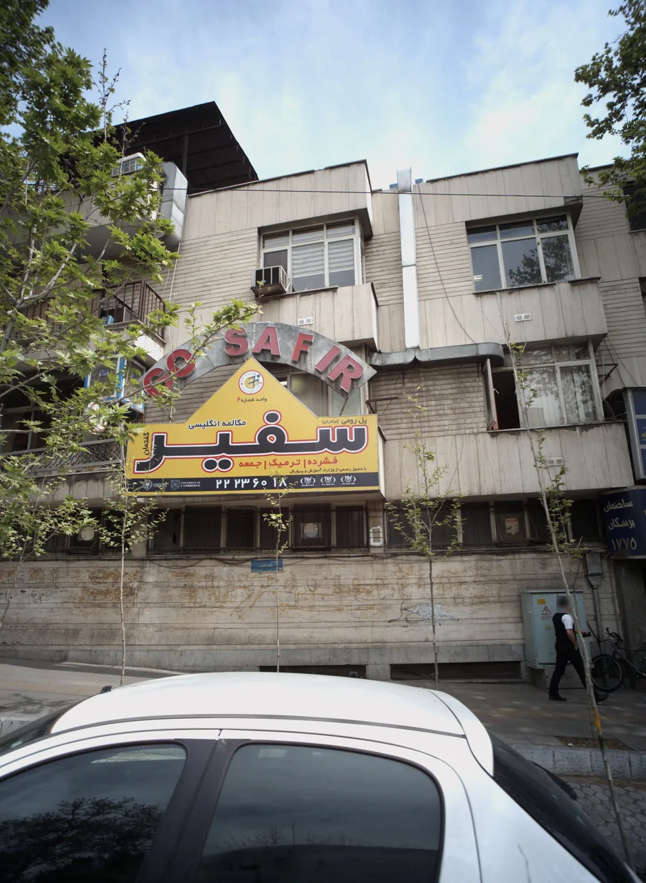 موسسه زبان سفیر - تصویر 2