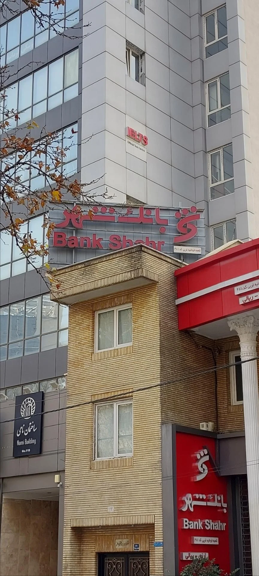 آموزشگاه زبان ایرانمهر شعبه نیاوران - آموزشگاه زبان در تهران - تصویر 2