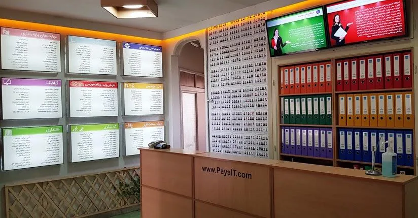 آموزشگاه کامپیوتر پایا