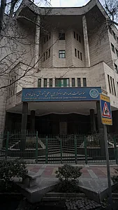موسسه لغت نامه دهخدا و مرکز بین المللی آموزش زبان فارسی دانشگاه تهران