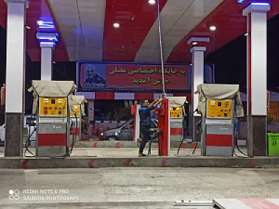 پمپ بنزین مصلی