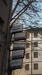 آموزشگاه خیاطی هنر مادر