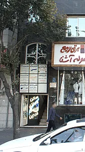 آموزشگاه موسیقی نوین