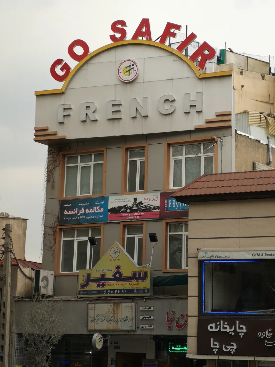 مرکز زبان فرانسه تهران - آموزشگاه زبان در تهران - تصویر 3