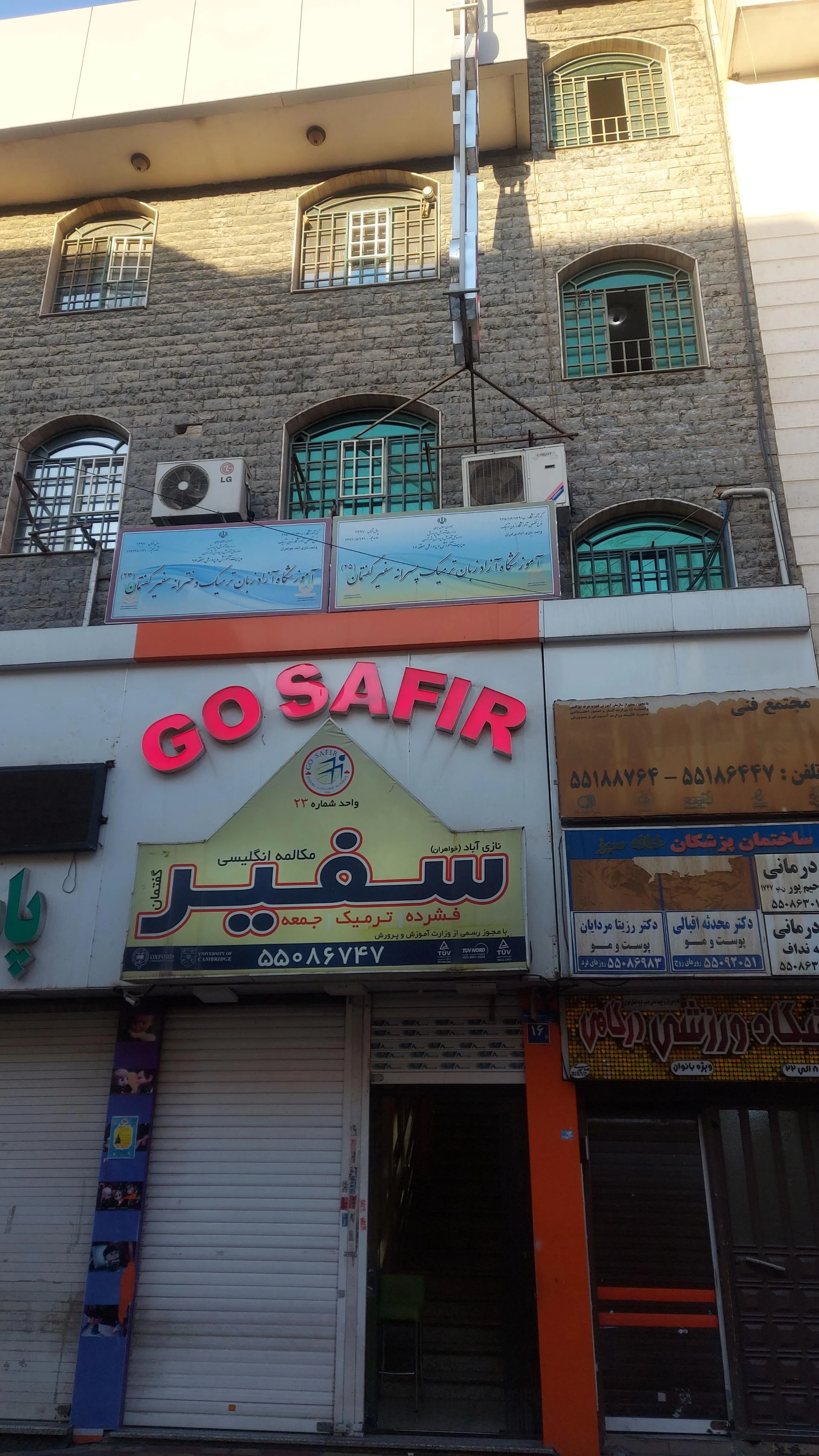 موسسه زبان سفیر - آموزشگاه زبان در تهران - تصویر 2