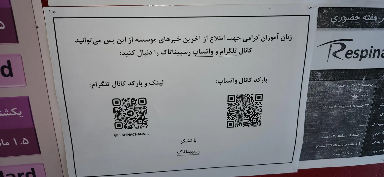 موسسه فرهنگی هنری رسپینا تاک نوین - تصویر 2