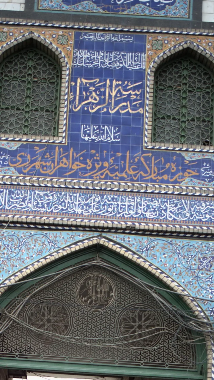 مدرسه الزهرا (س) - تصویر 2
