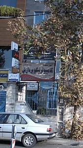 آموزشگاه کامپیوتر نیکو پردازش