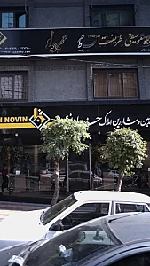 آموزشگاه موسیقی طریقت