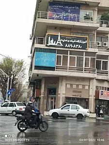 آموزشگاه شبکه ایفل نت