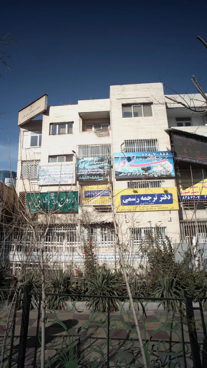 آموزشگاه موسیقی نی نوا - تصویر 2