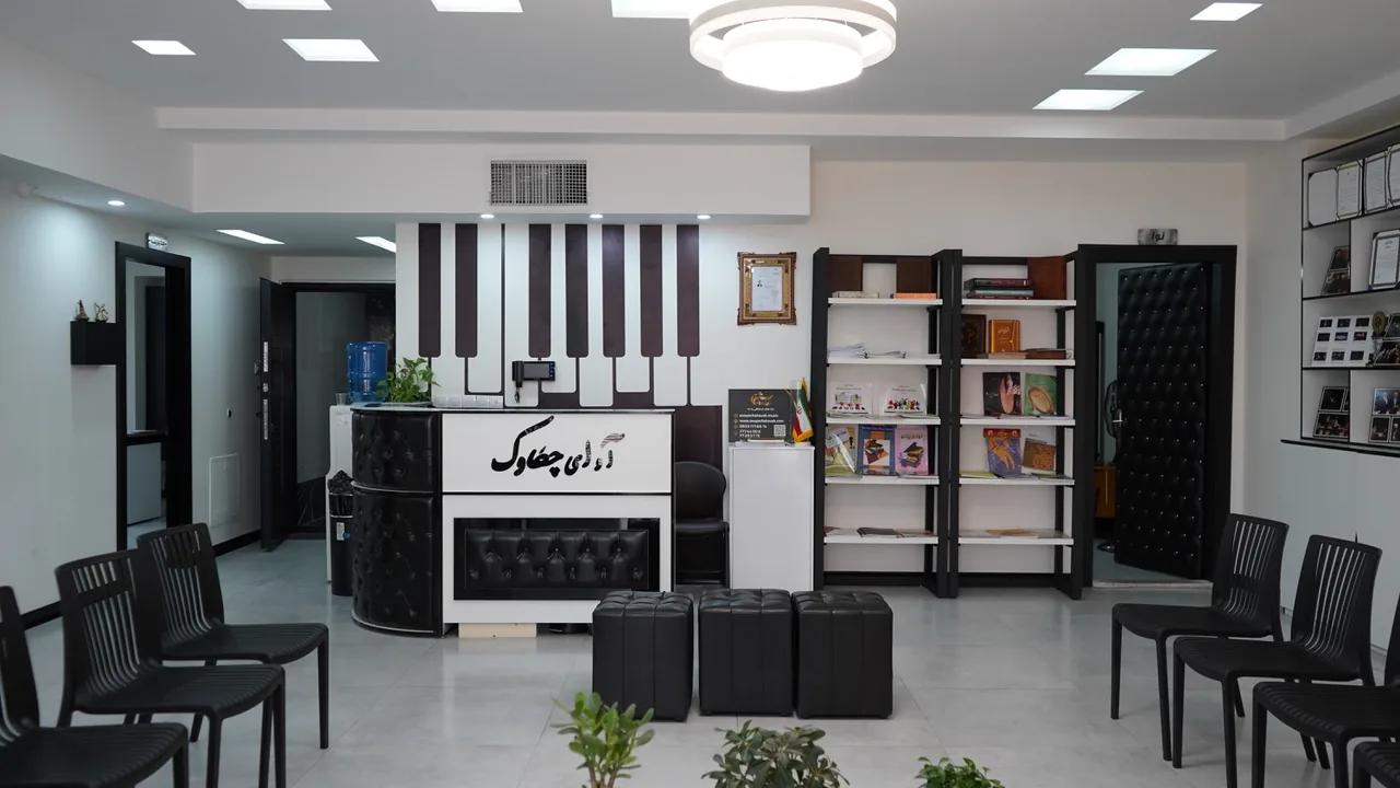 آموزشگاه موسیقی آوای چکاوک - تصویر 3
