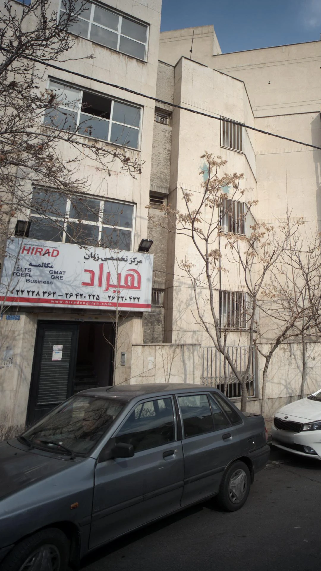 آموزشگاه زبان انگلیسی هیراد