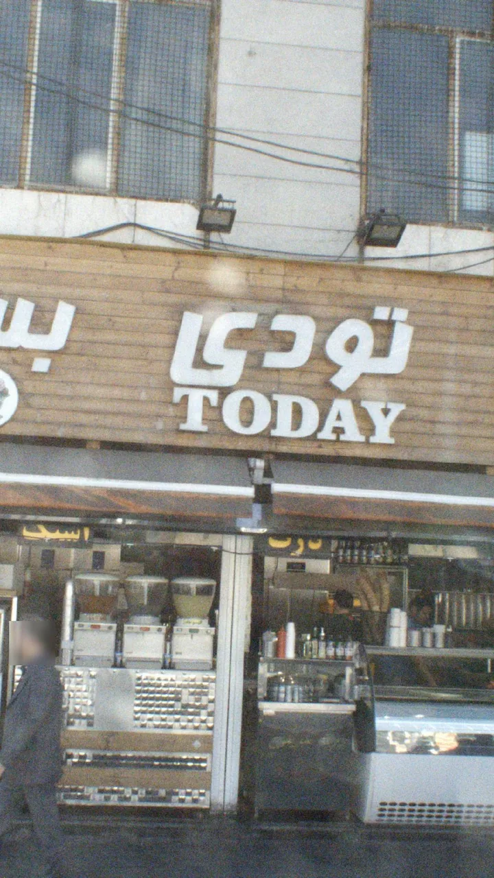 آموزشگاه فنی و حرفه ای آزاد