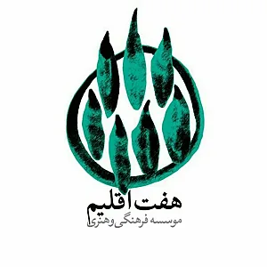 آموزشگاه موسیقی هفت اقلیم