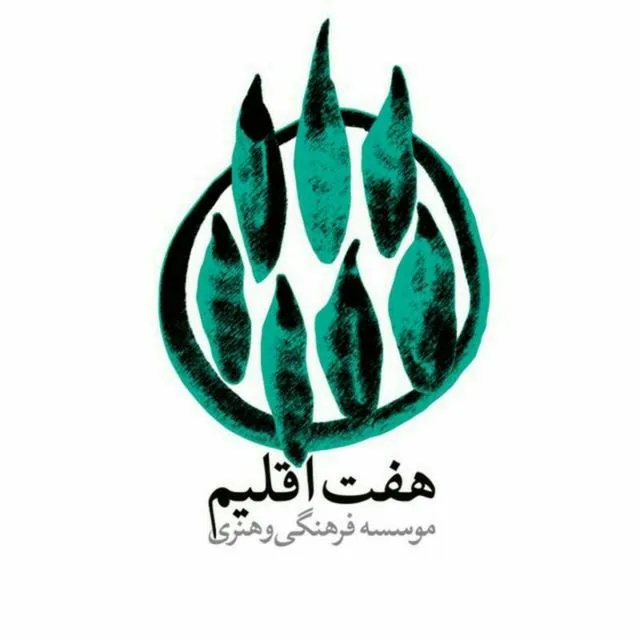آموزشگاه موسیقی هفت اقلیم