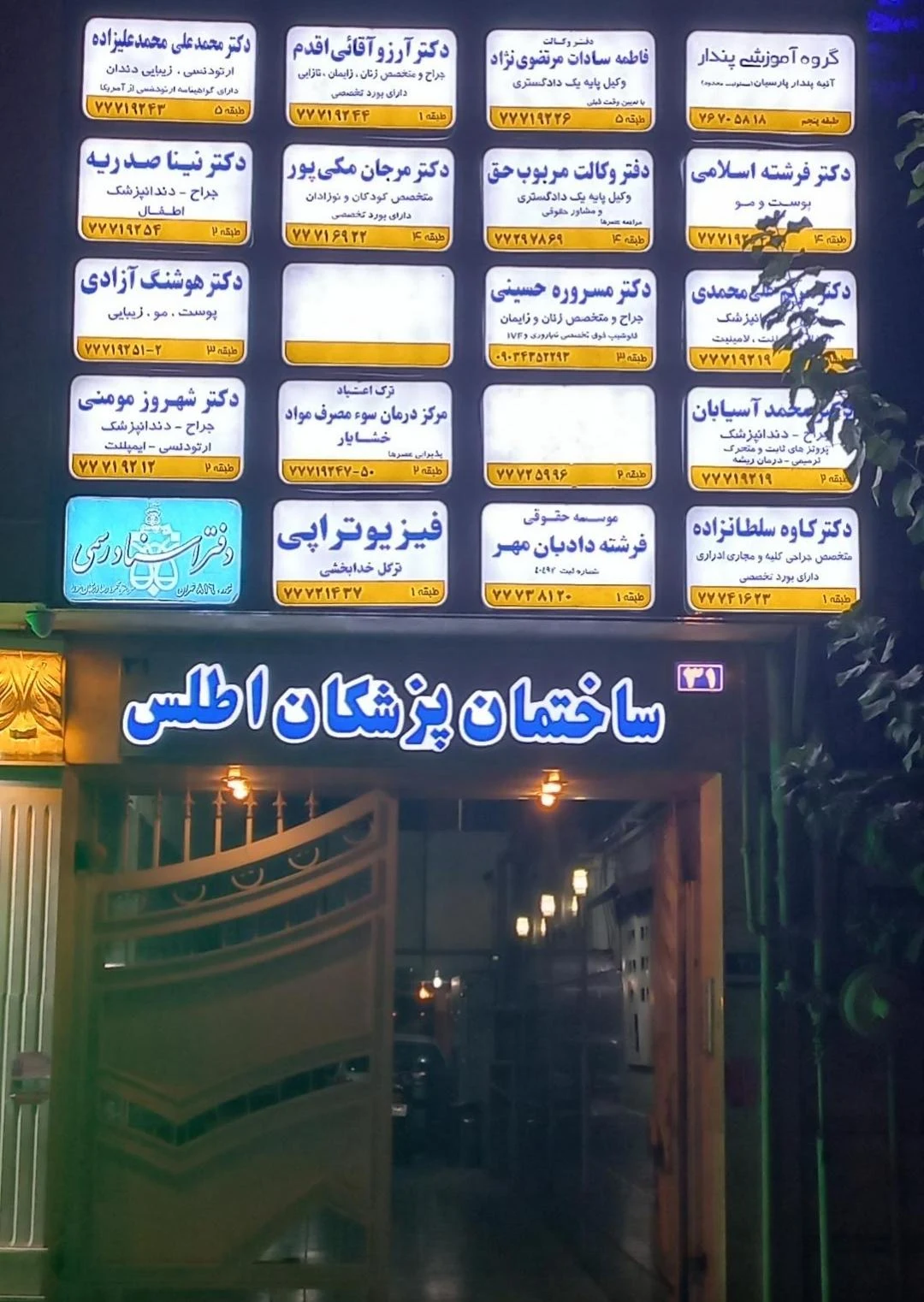 آموزشگاه موسیقی آکورد - تصویر 2