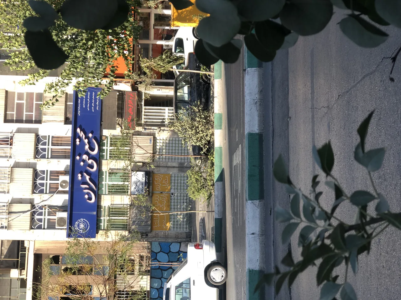 مجتمع فنی تهران