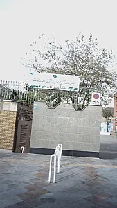 هنرستان کارودانش بعثت