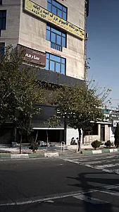 آموزشگاه کامپیوتر بزرگ امید رایانه