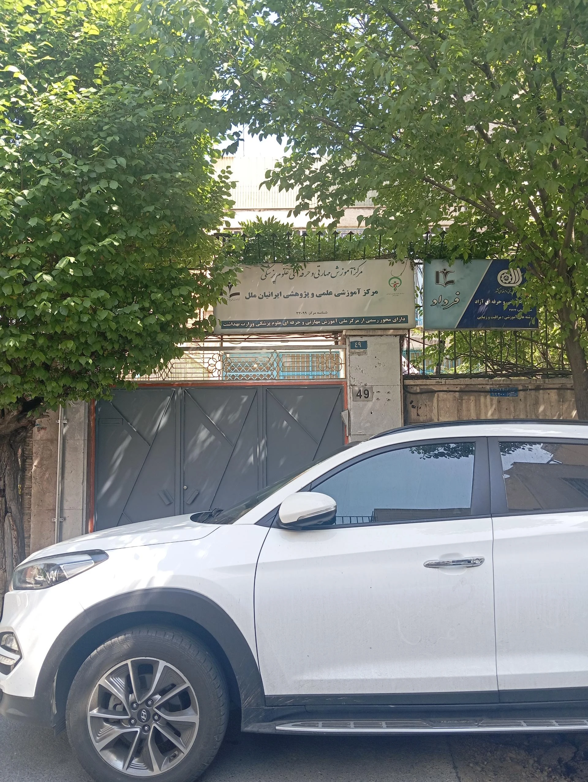 آموزشگاه موسیقی چاووش