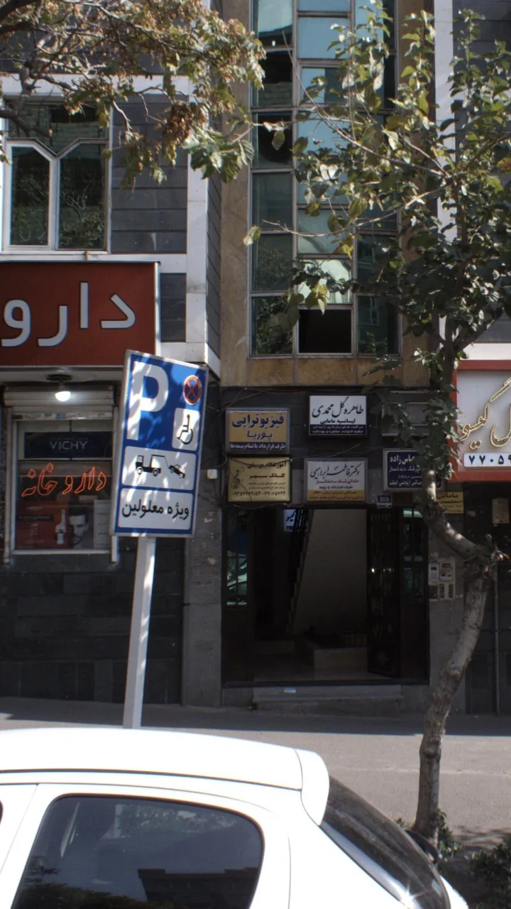 آموزشگاه موسیقی گلبانگ سپهر