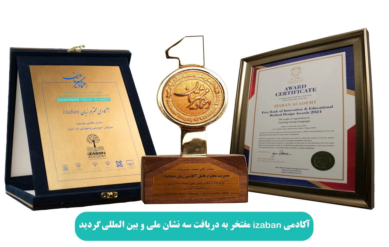 آکادمی izaban - تصویر 3