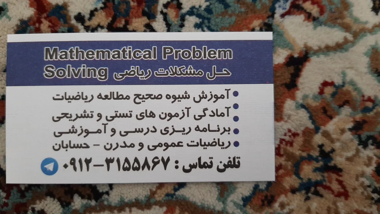 تدریس ریاضی - تصویر 3