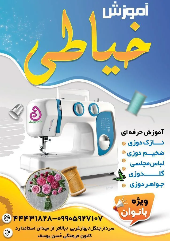 کانون فرهنگی حُسن یوسف،آموزش کودک،نوجوان - تصویر 3