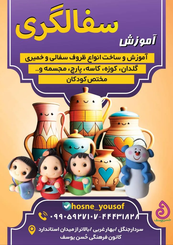 کانون فرهنگی حُسن یوسف،آموزش کودک،نوجوان - تصویر 4