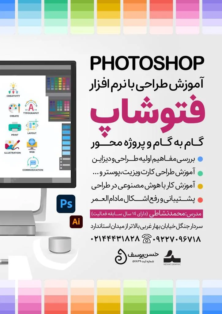 کانون فرهنگی حُسن یوسف،آموزش کودک،نوجوان - تصویر 5