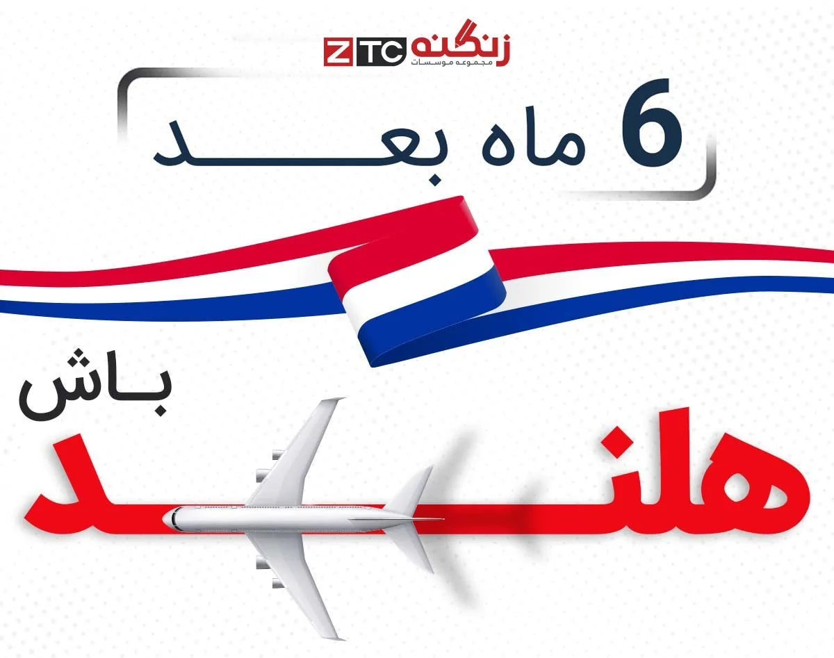 موسسه زبان زنگنه ZTC - تصویر 2