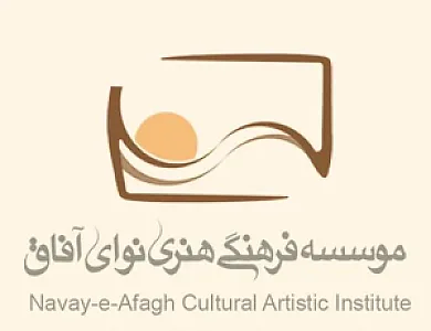 آموزشگاه موسیقی نوای آفاق سعادت اباد