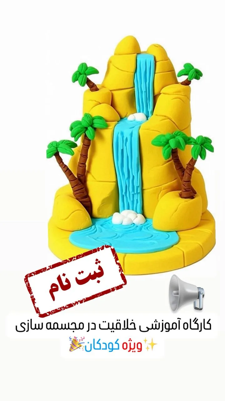 آموزشگاه نقاشی و خطاطی شهره - تصویر 2