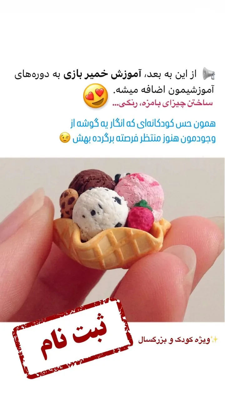 آموزشگاه نقاشی و خطاطی شهره - تصویر 3