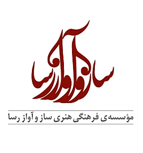 آموزشگاه موسیقی ساز و آواز رسا