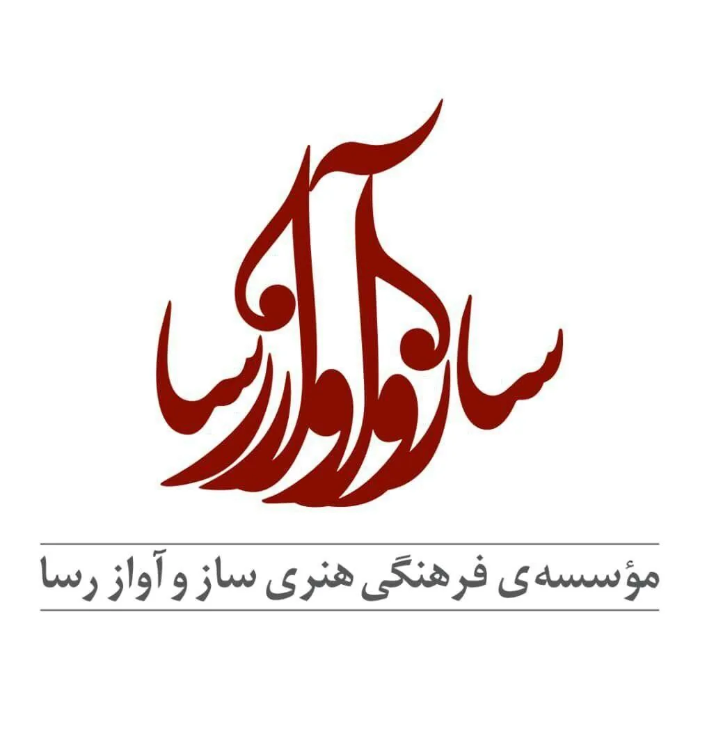 آموزشگاه موسیقی ساز و آواز رسا