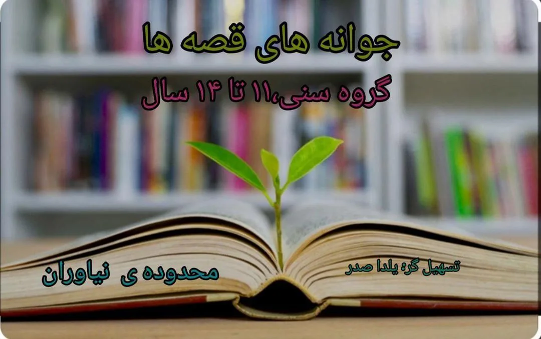 آموزشگاه موسیقی چنگ و غزل - تصویر 2