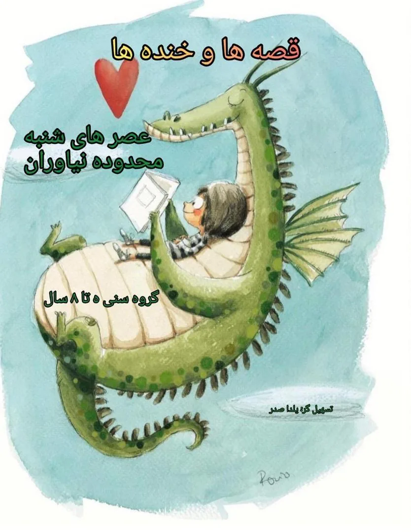 آموزشگاه موسیقی چنگ و غزل - تصویر 3