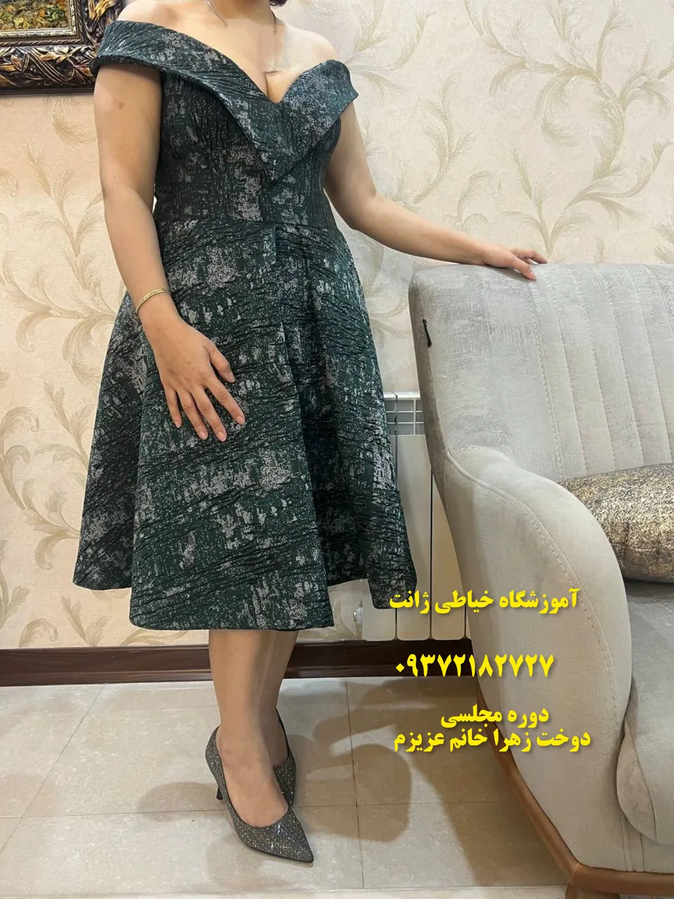 آموزشگاه خیاطی ژانِت
