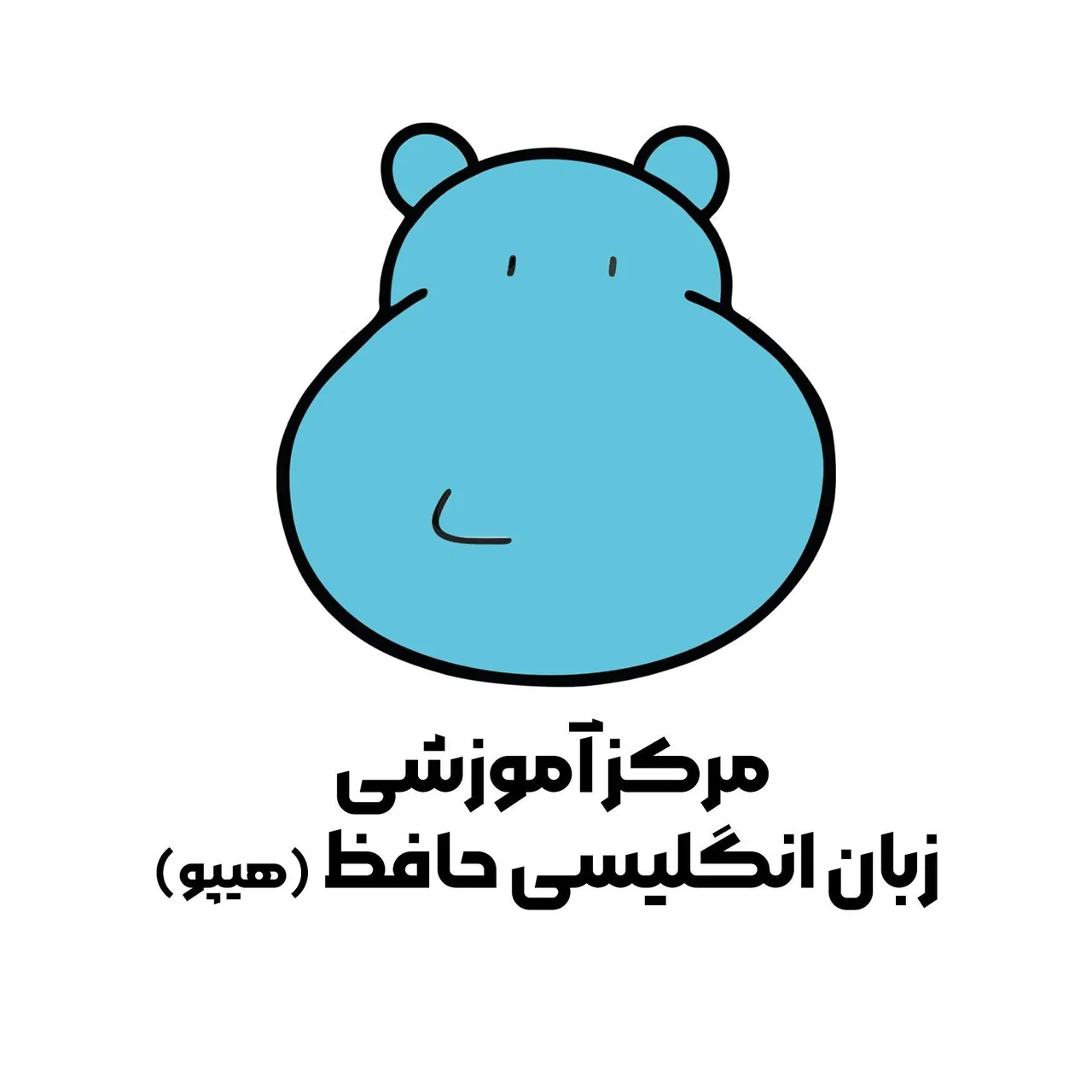 آموزشگاه زبان انگلیسی هیپو - تصویر 6
