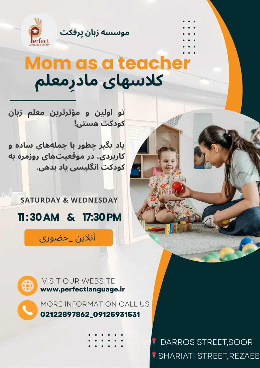 موسسه تخصصی زبان پرفکت - تصویر 3