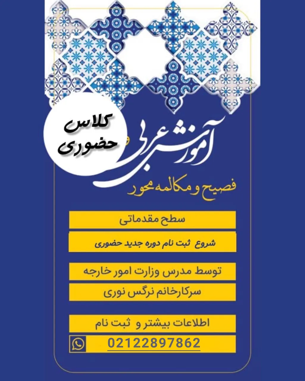 موسسه تخصصی زبان پرفکت - تصویر 4