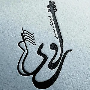 آموزشگاه موسیقی راوی