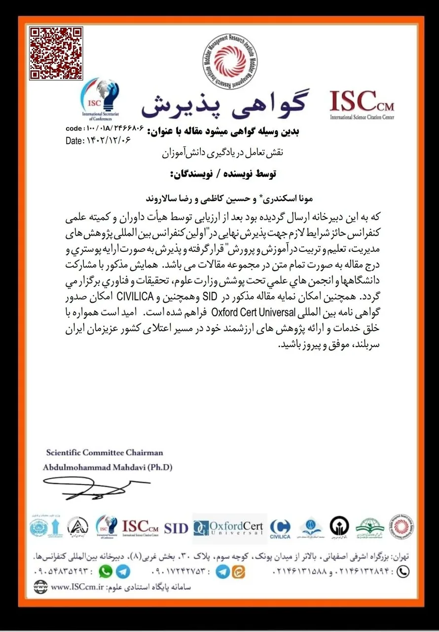 تدریس خصوصی ابتدایی خانم مونااسکندری - تصویر 3