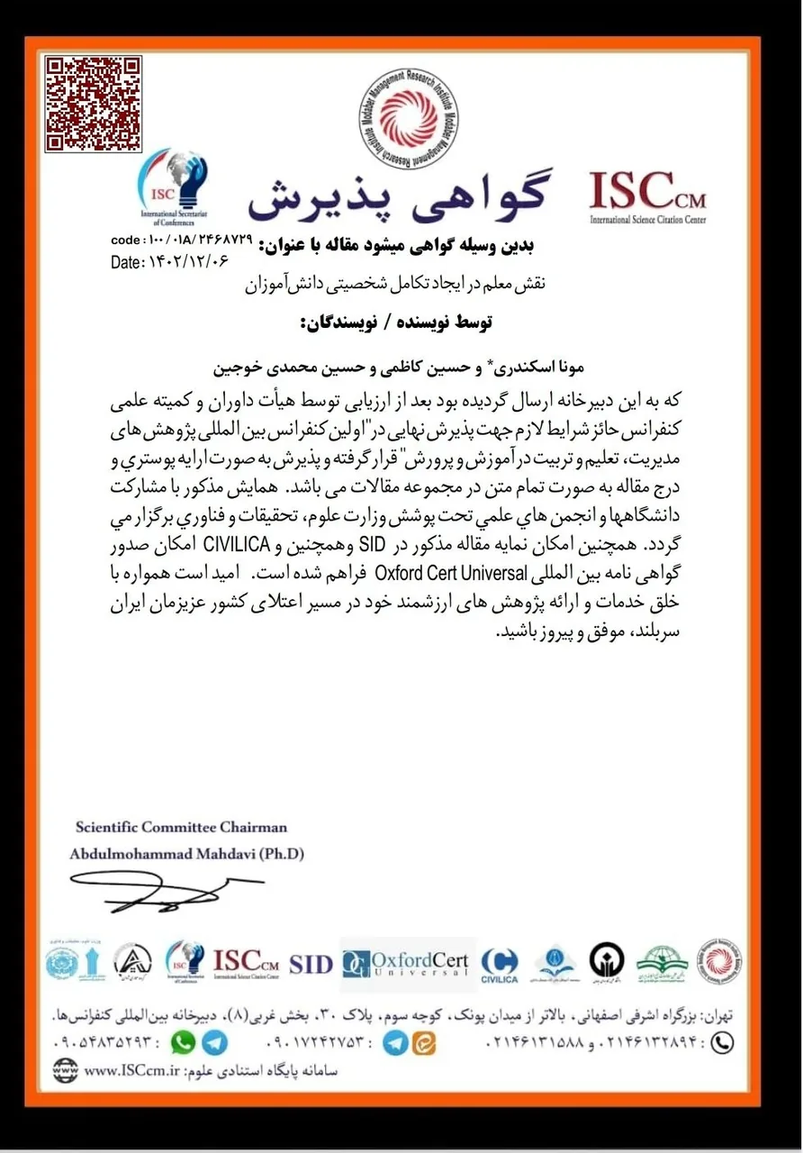 تدریس خصوصی ابتدایی خانم مونااسکندری - تصویر 4
